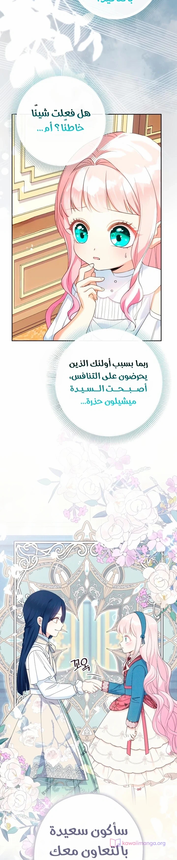 الصفحة 8