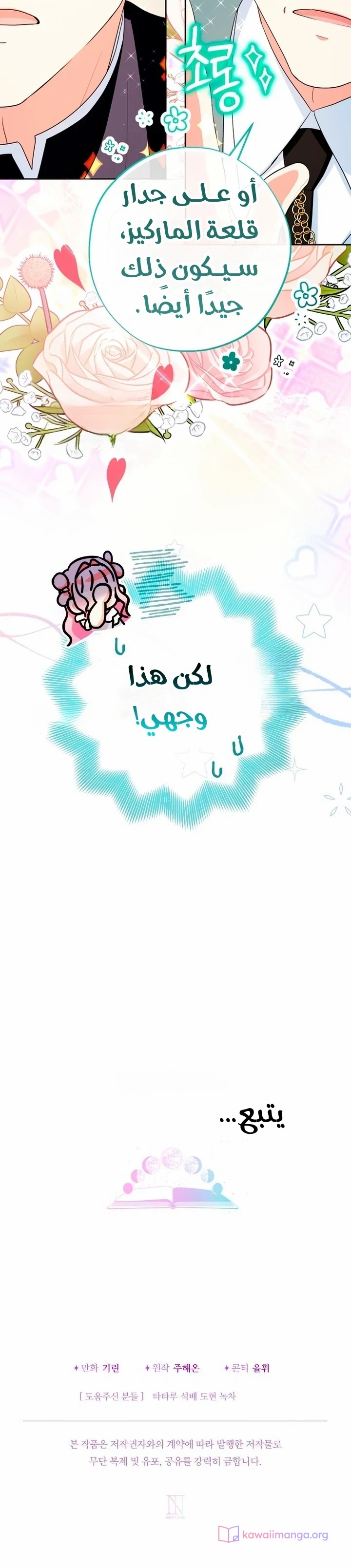 الصفحة 36