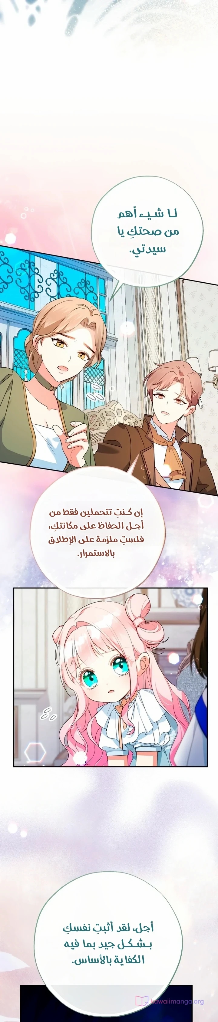 الصفحة 6