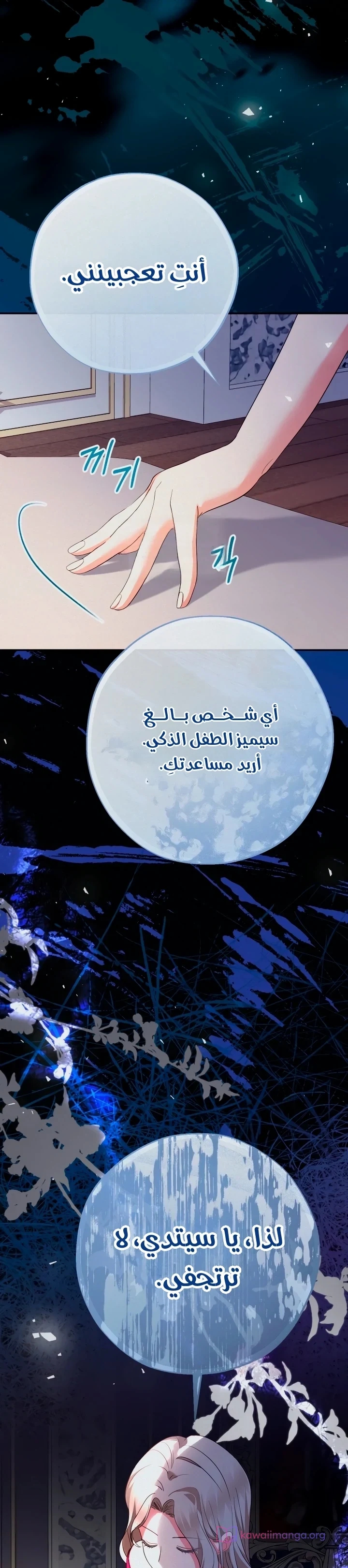 الصفحة 14