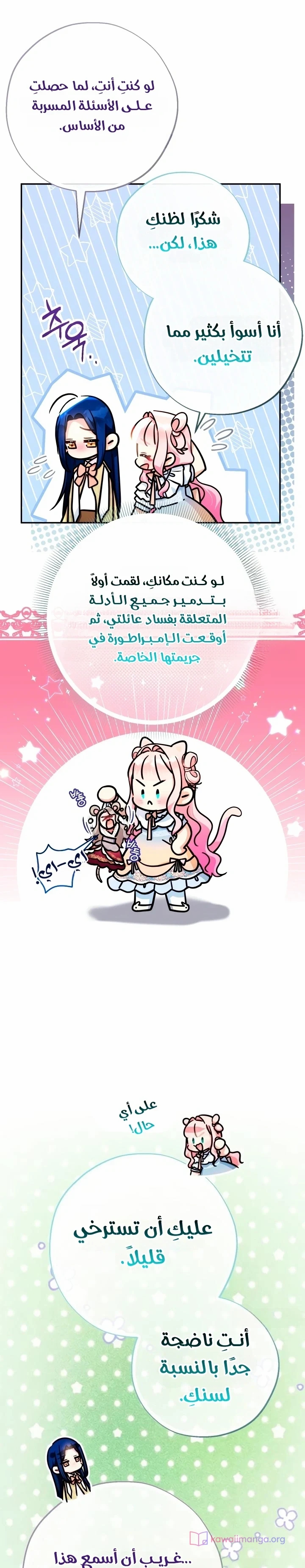 الصفحة 16