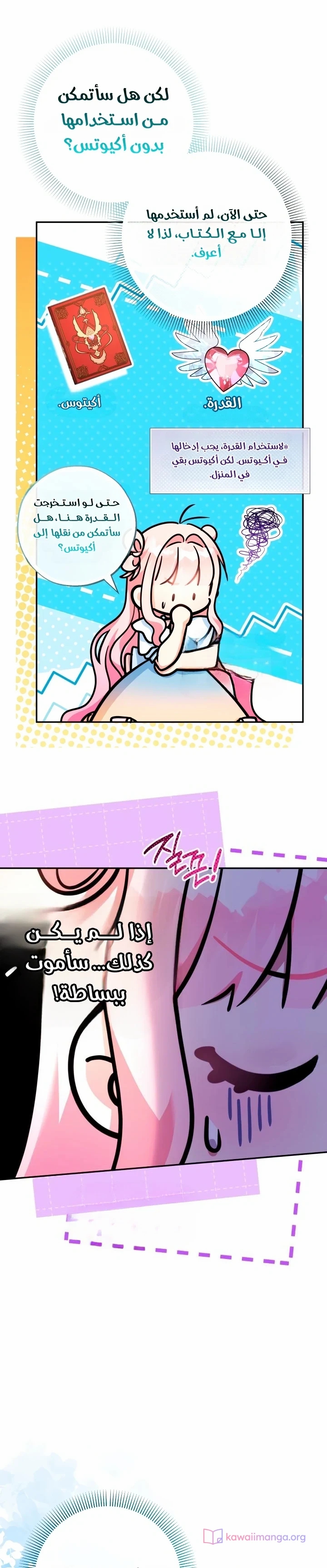 الصفحة 8