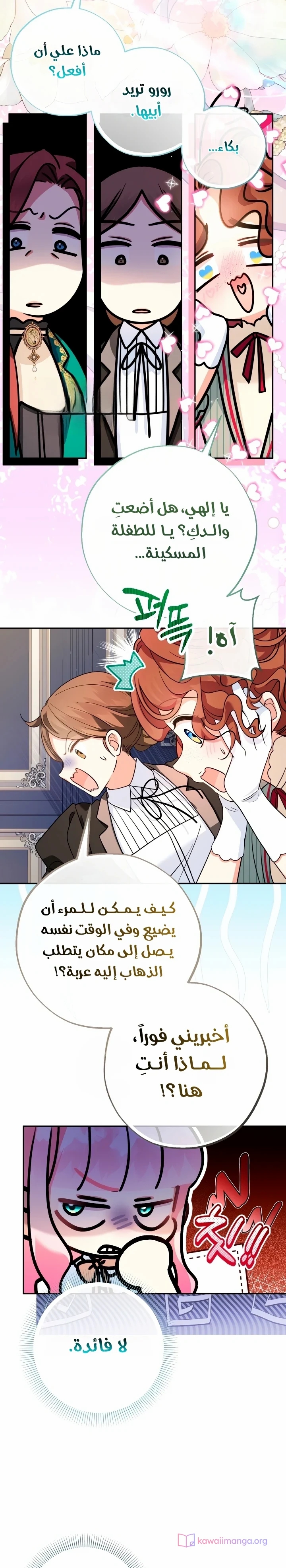 الصفحة 21