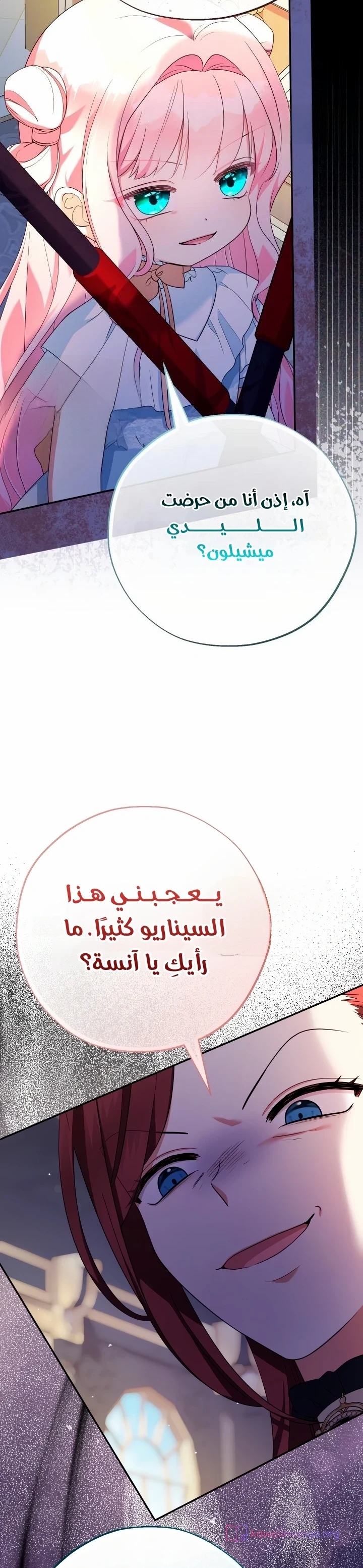 الصفحة 28
