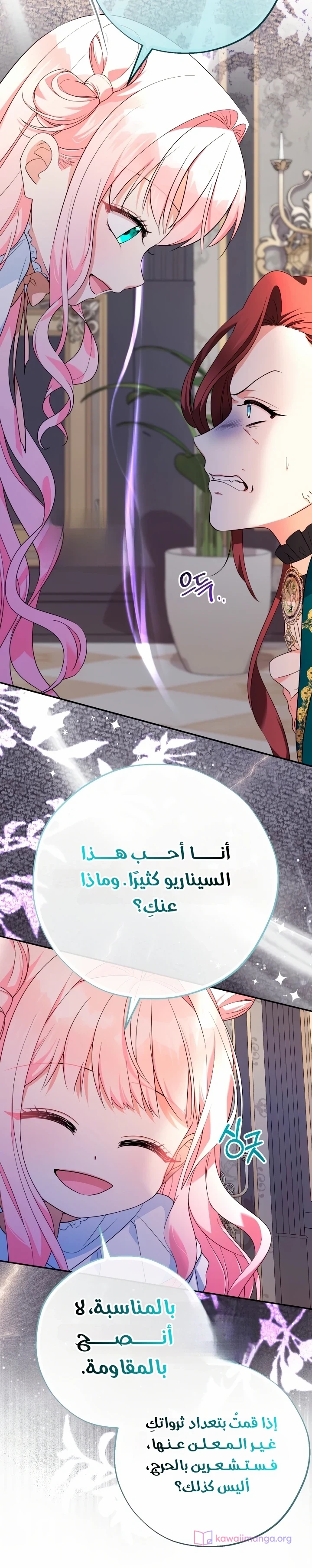الصفحة 14