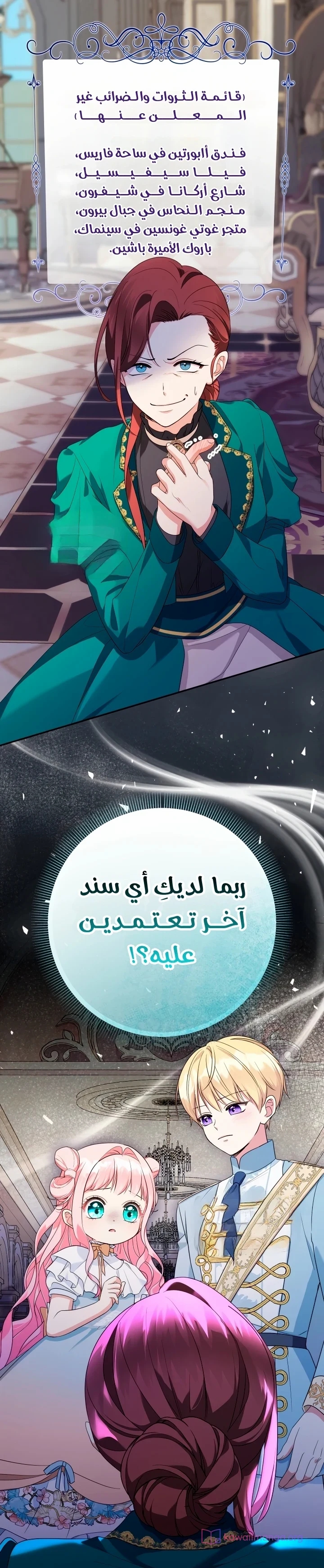 الصفحة 16