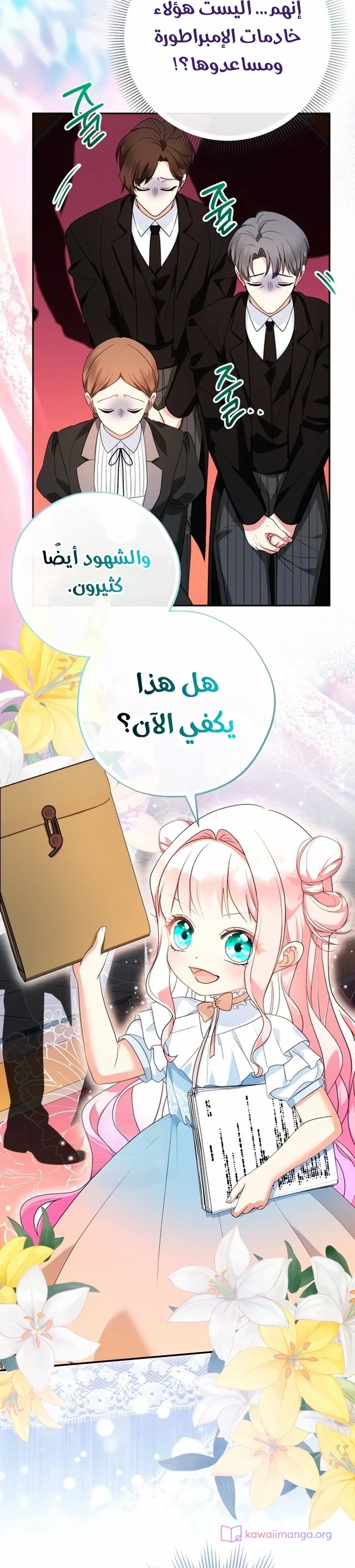 الصفحة 33