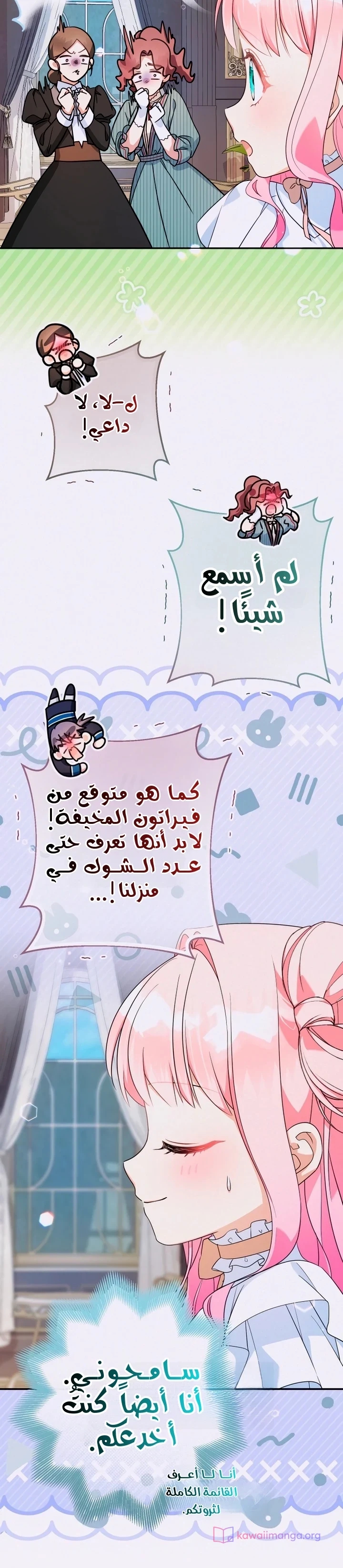 الصفحة 7