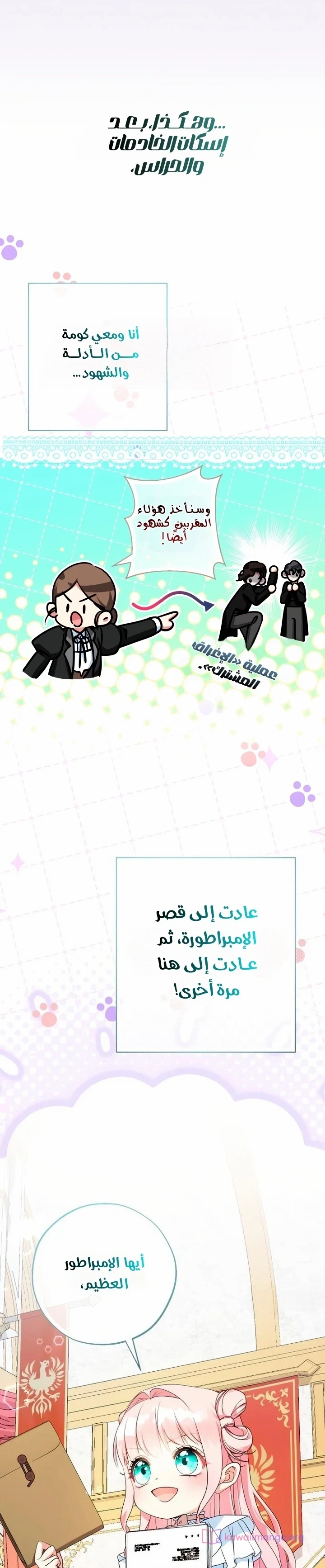 الصفحة 8