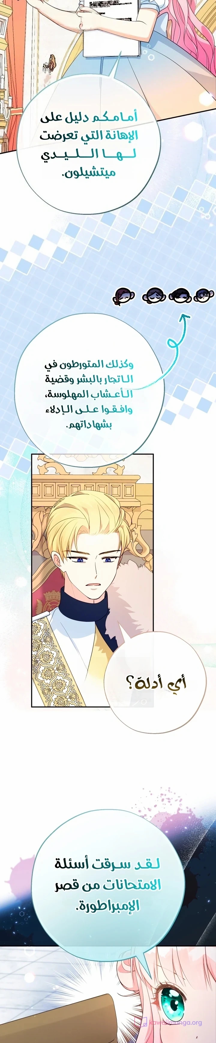 الصفحة 9