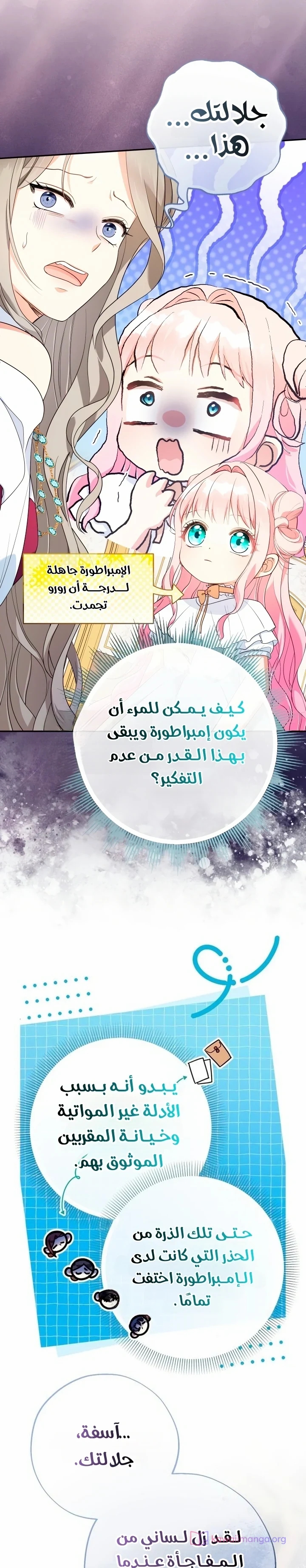 الصفحة 14