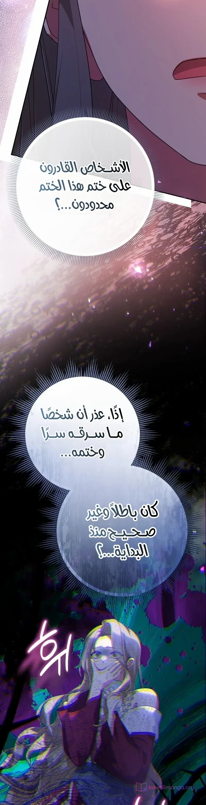 الصفحة 8