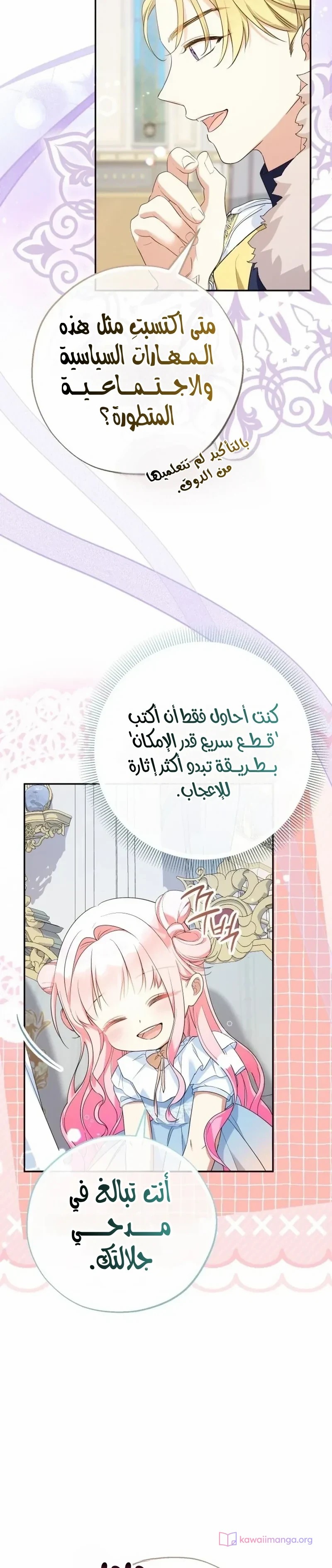 الصفحة 29