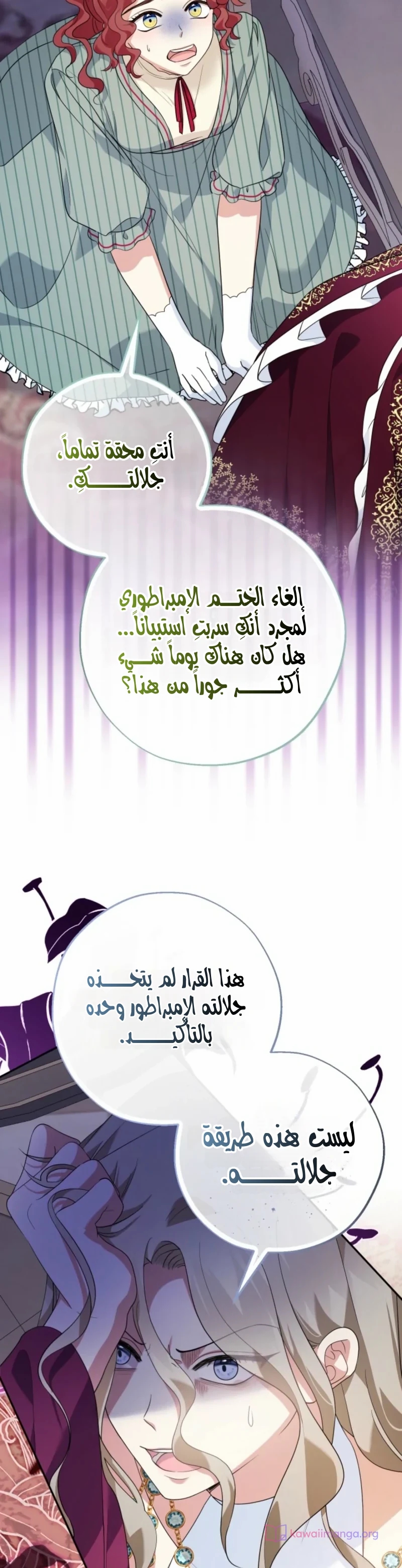 الصفحة 8