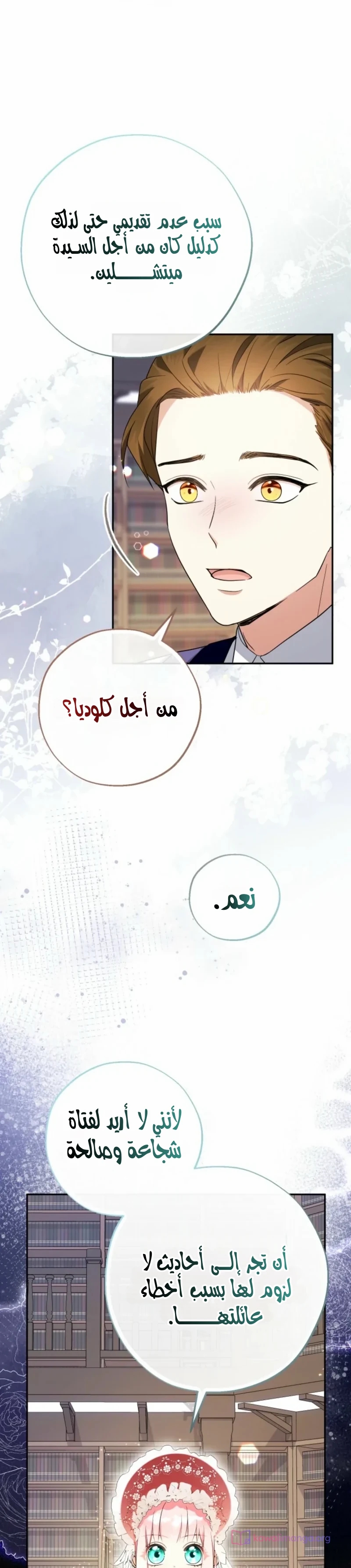 الصفحة 23