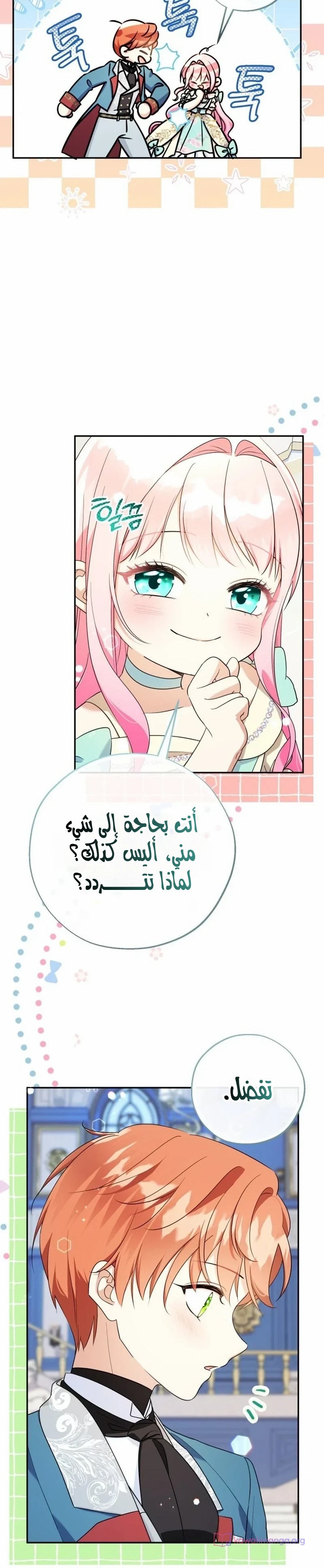 الصفحة 3