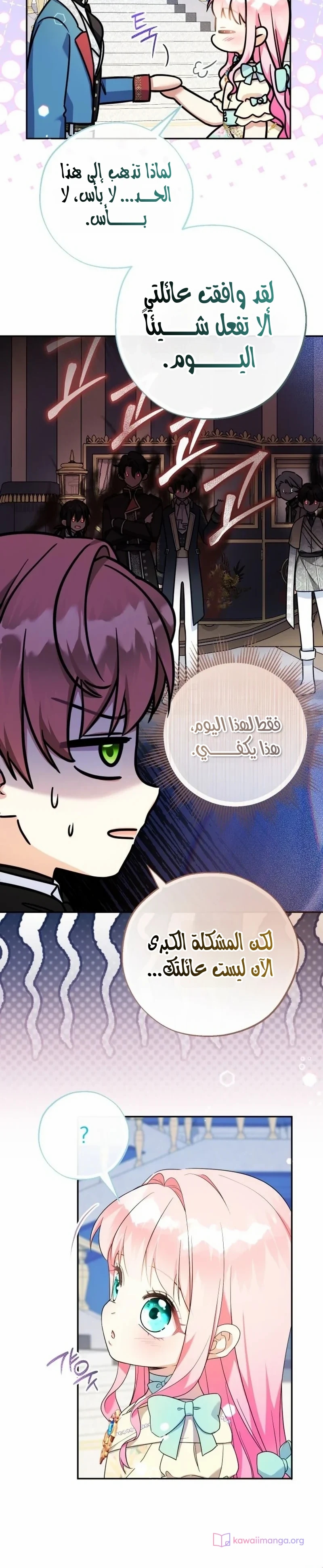 الصفحة 6