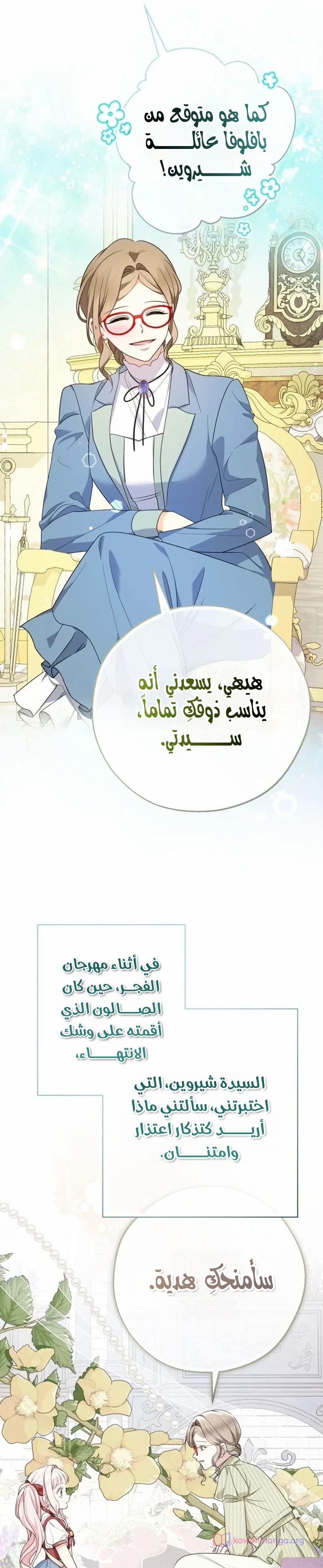 الصفحة 29