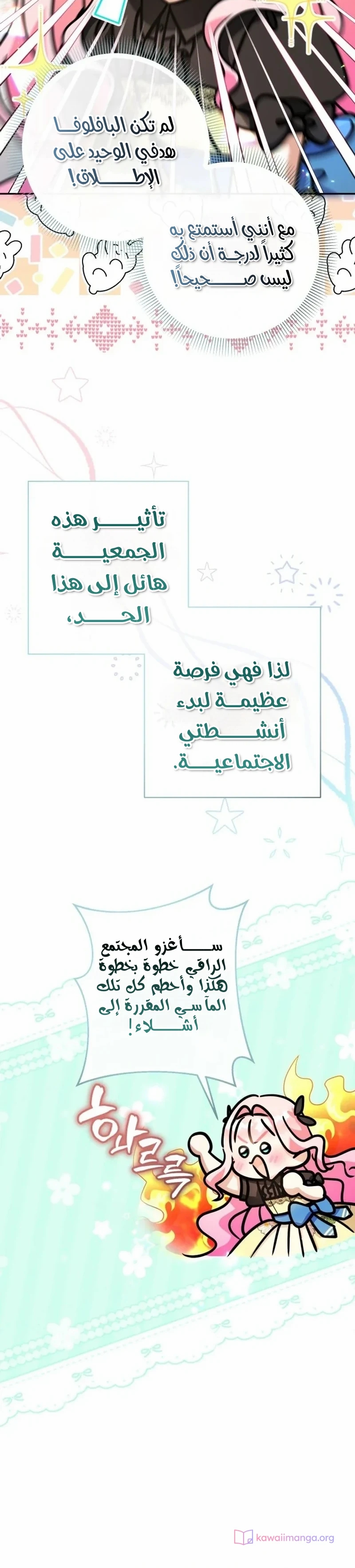 الصفحة 34