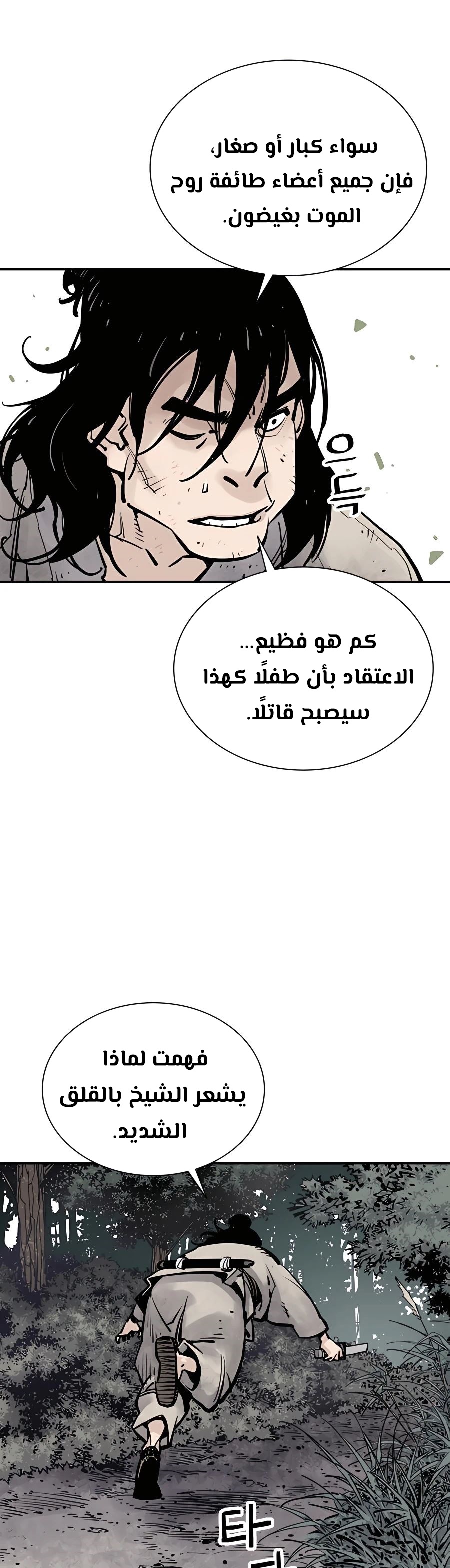 الصفحة 47