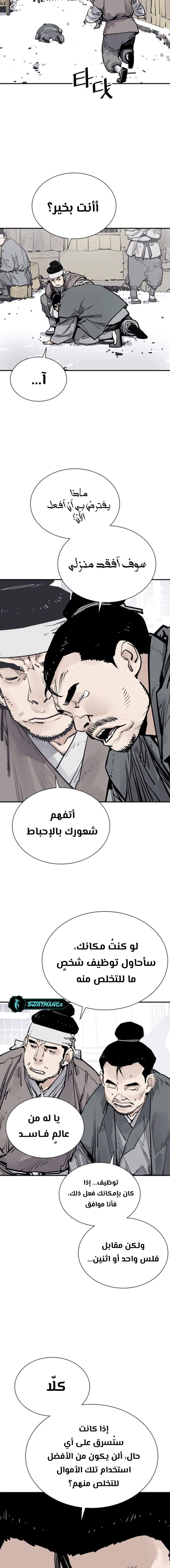 الصفحة 8