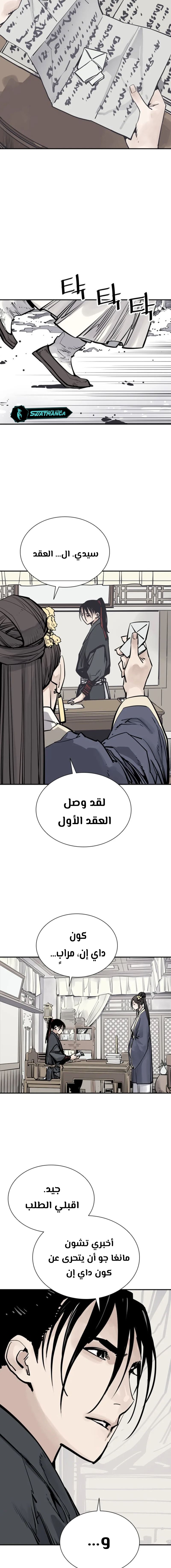 الصفحة 11