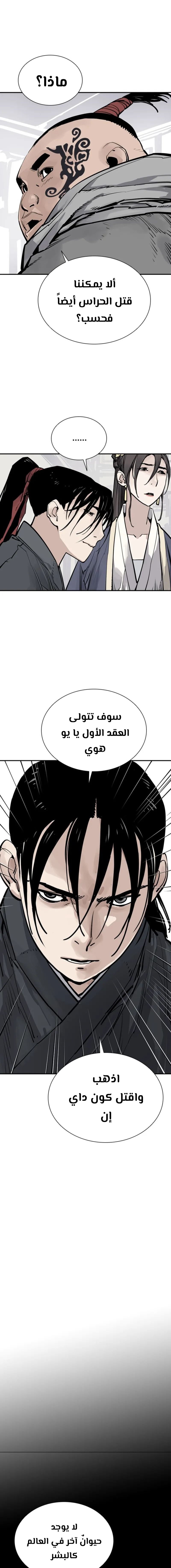 الصفحة 14