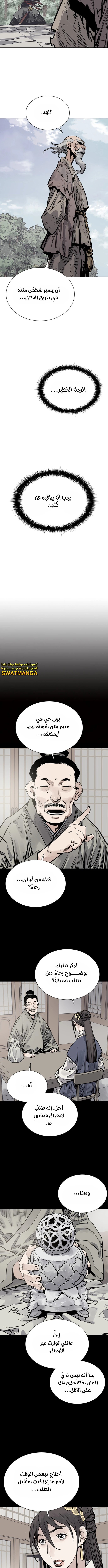 الصفحة 9