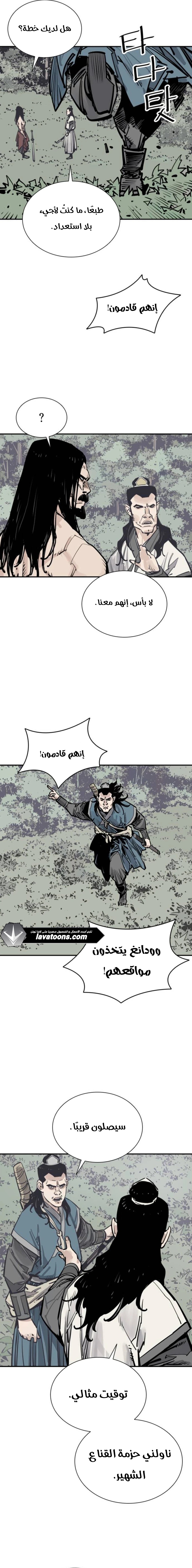 الصفحة 8