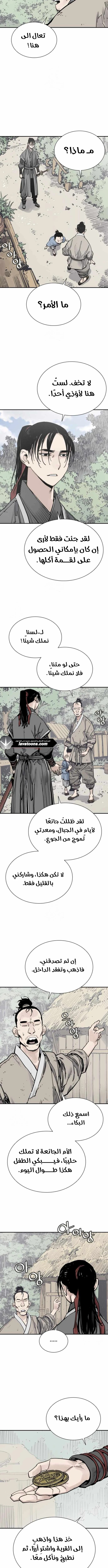 الصفحة 8