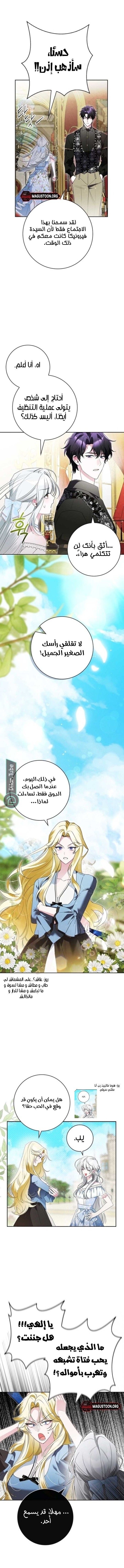 الصفحة 6
