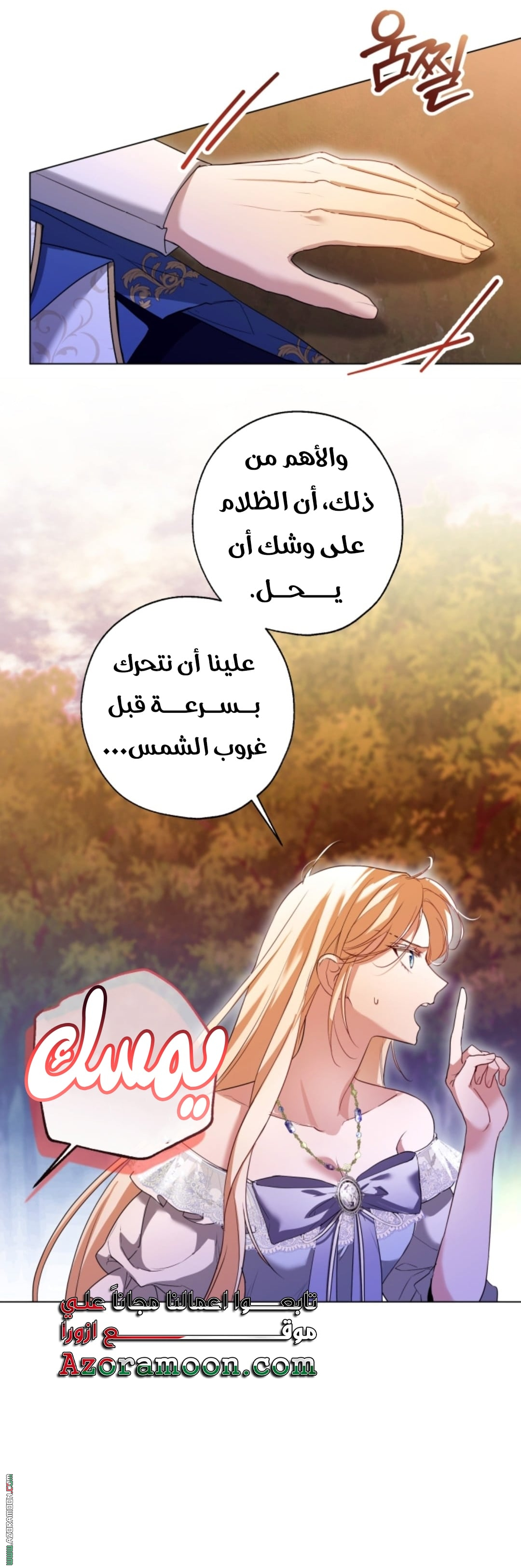 الصفحة 6
