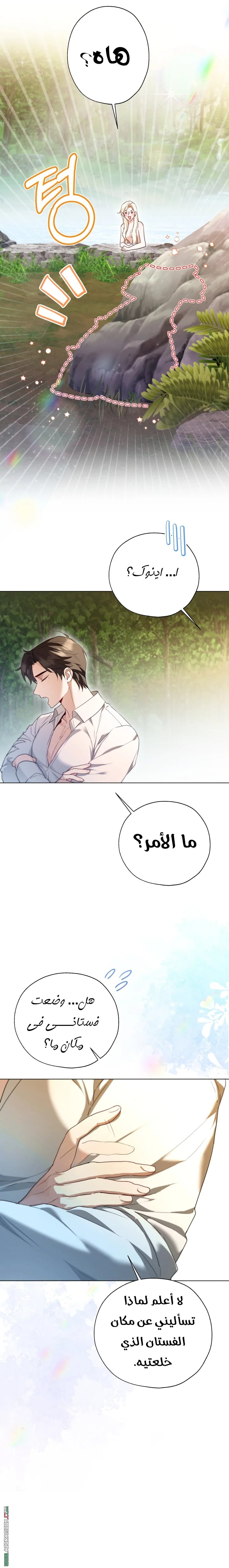 الصفحة 14