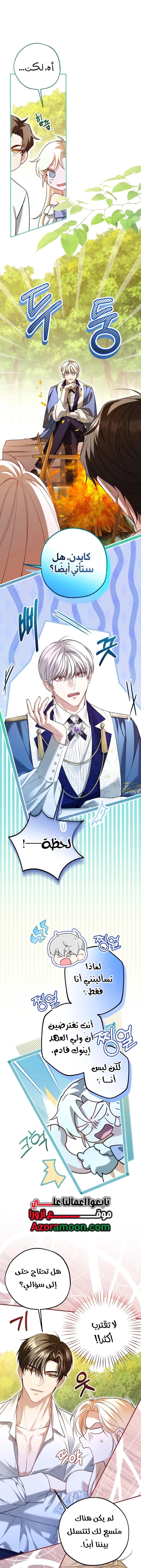 الصفحة 7