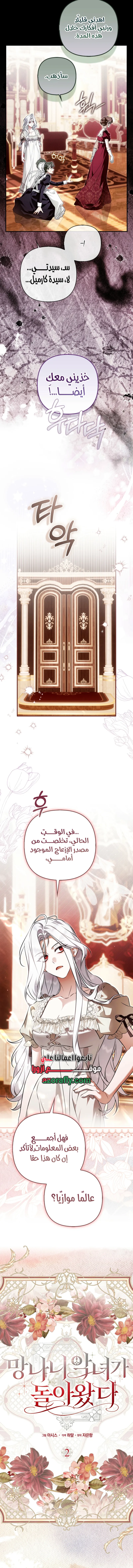 الصفحة 2