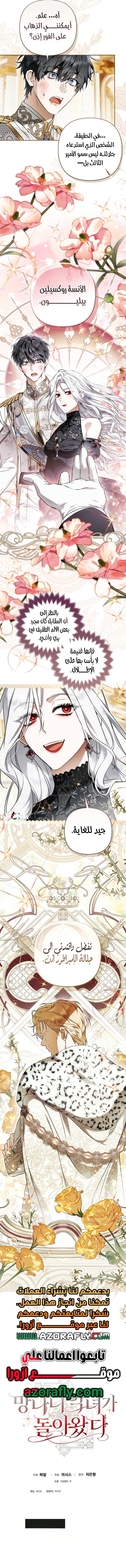 الصفحة 8
