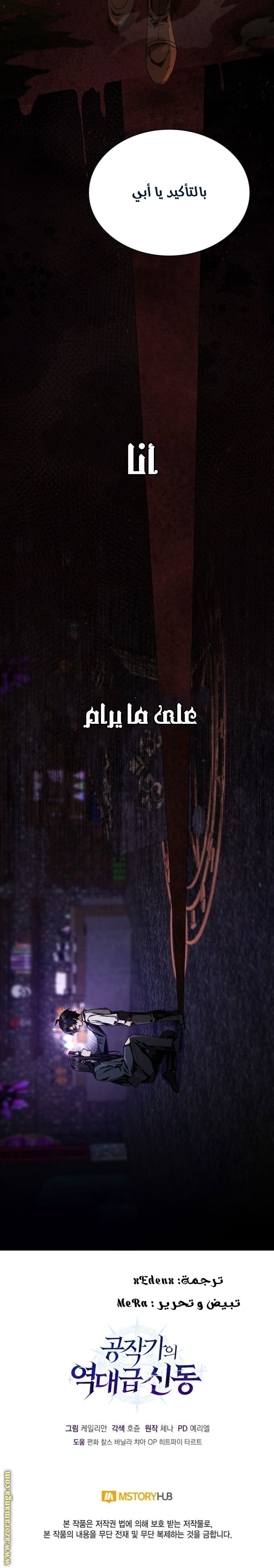 الصفحة 24
