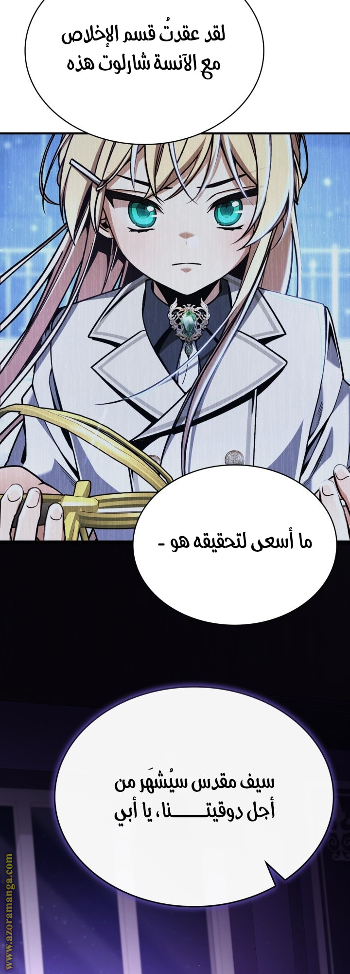 الصفحة 54