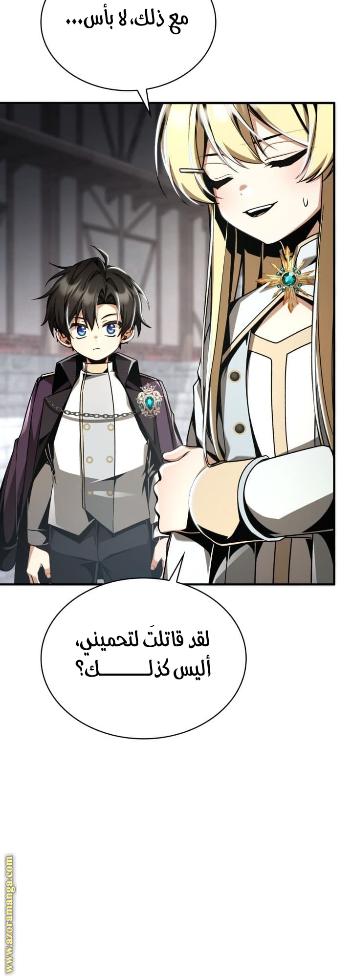 الصفحة 6