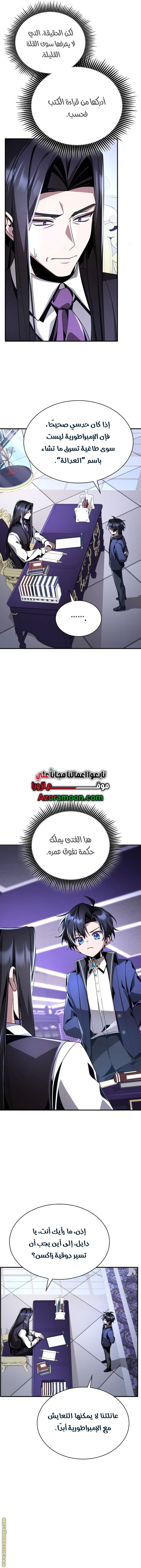 الصفحة 8