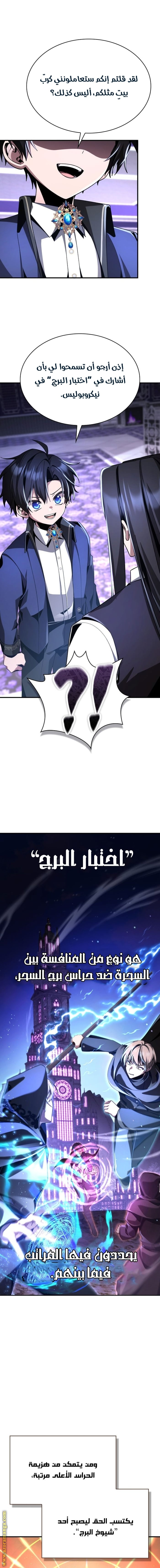 الصفحة 14