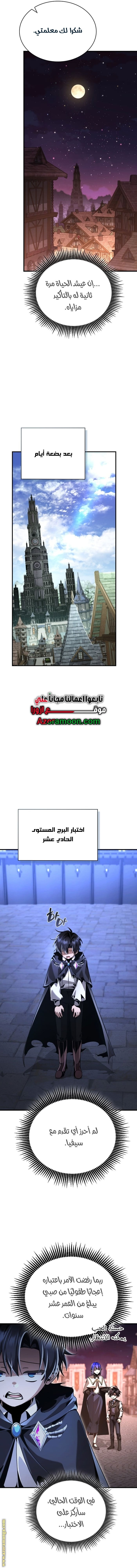 الصفحة 17