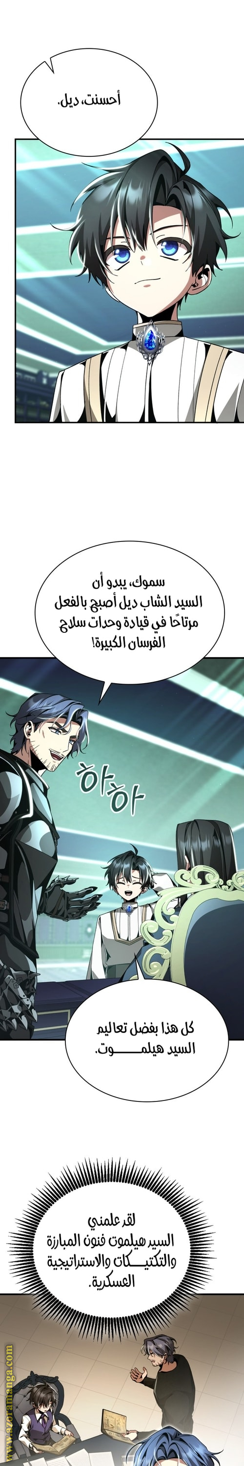 الصفحة 8