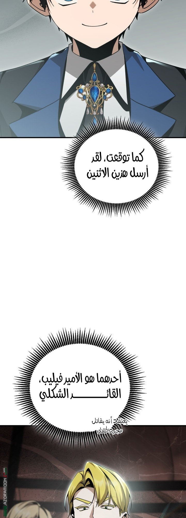 الصفحة 8
