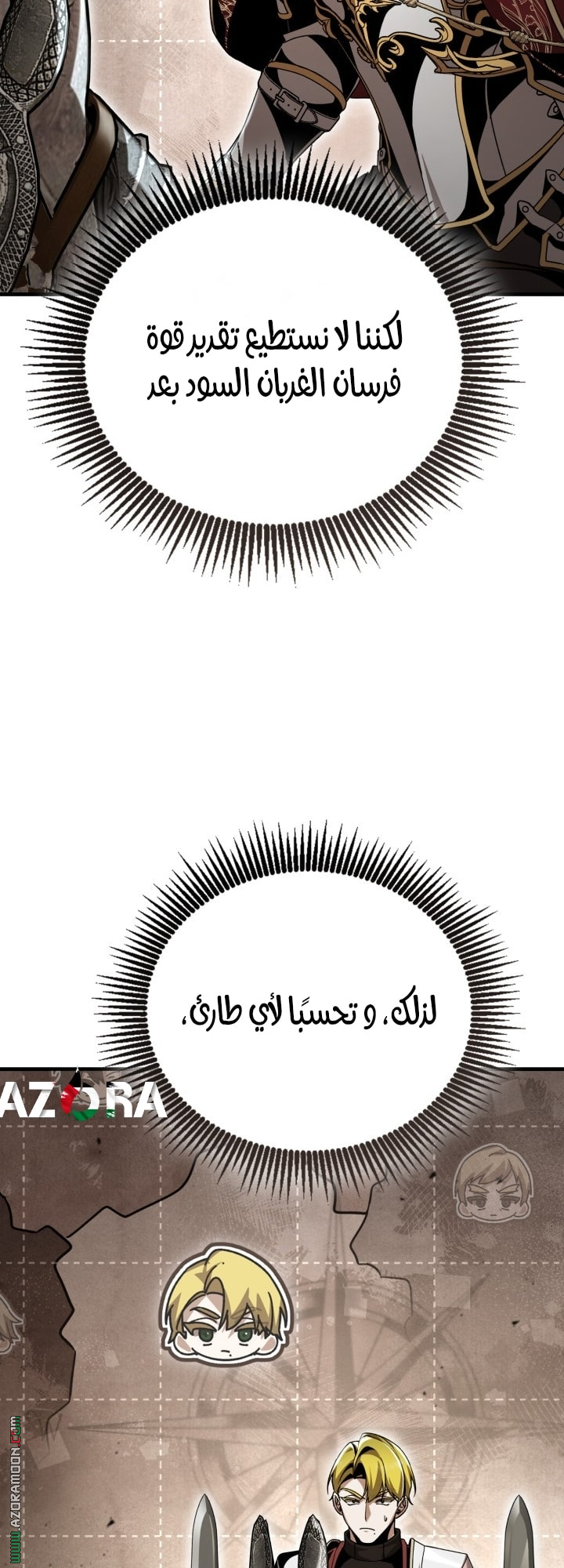 الصفحة 6