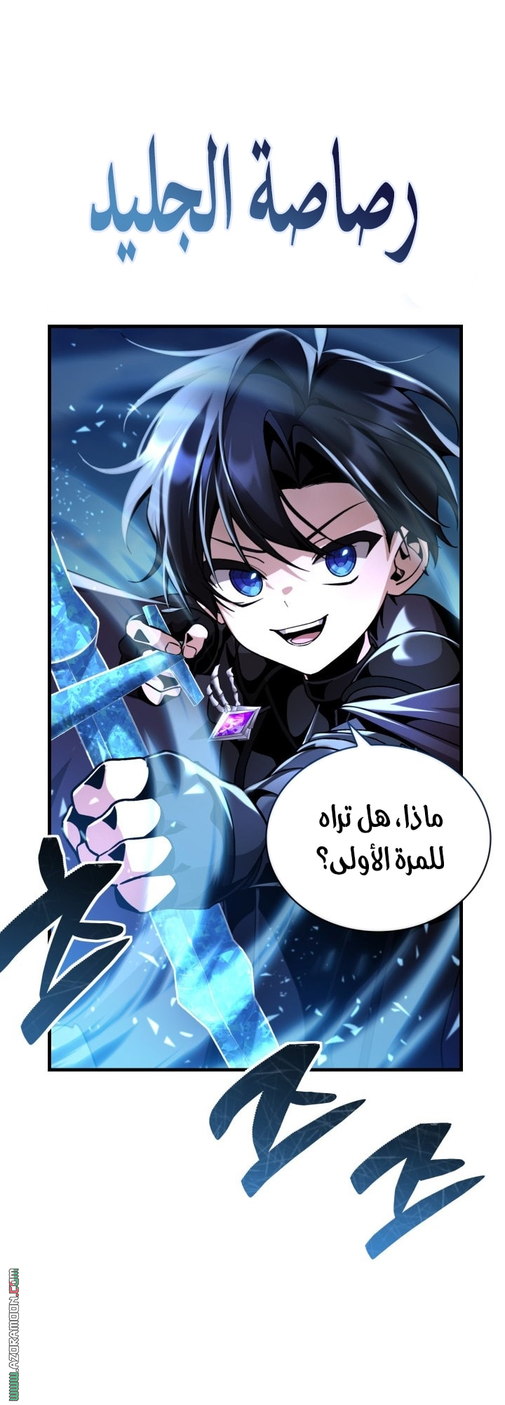 الصفحة 8