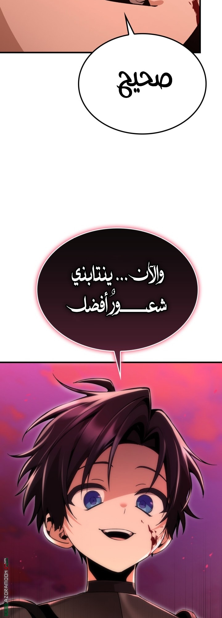 الصفحة 79