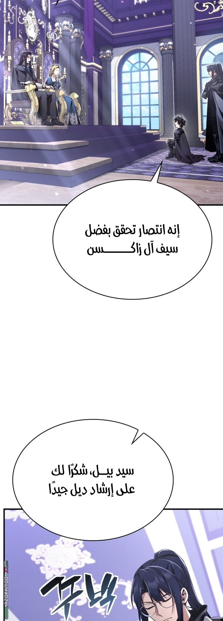 الصفحة 54