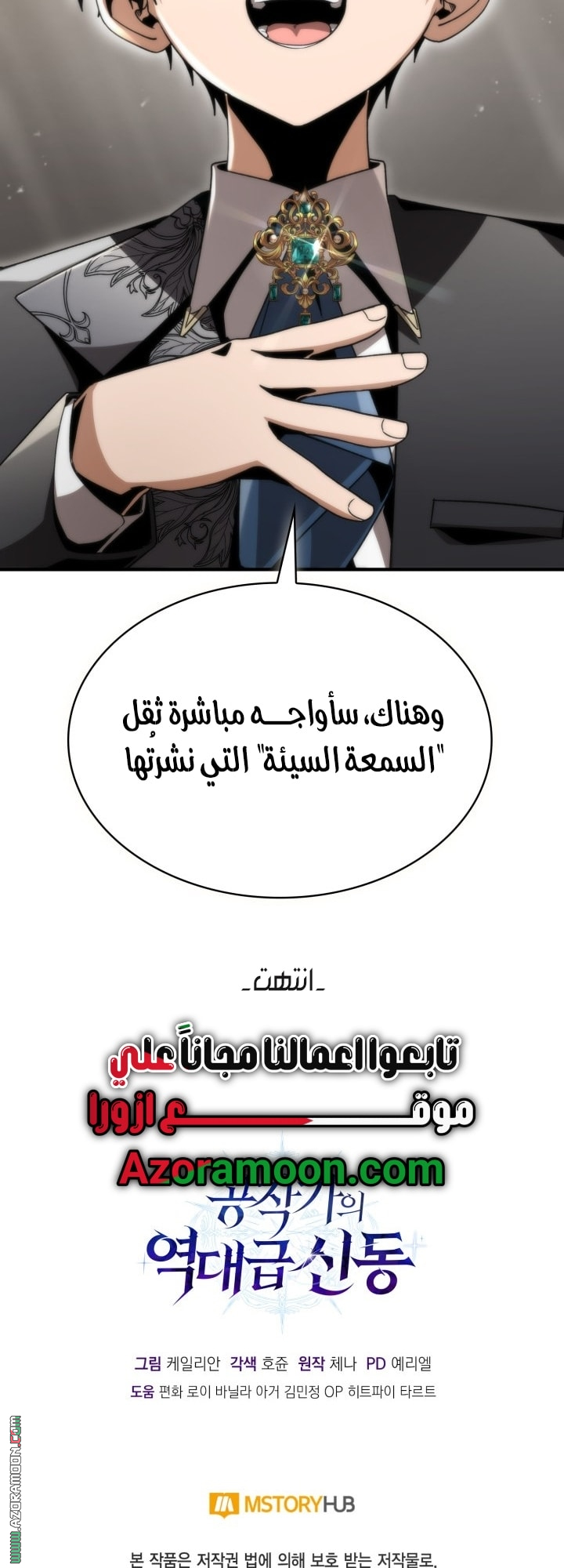 الصفحة 79