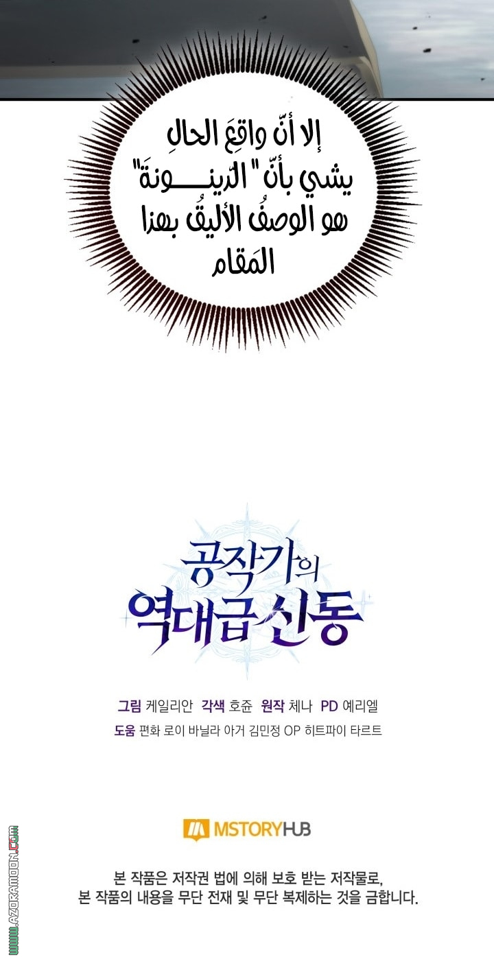 الصفحة 75